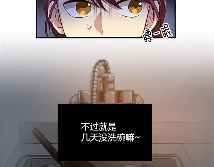 第1话 你是大魔王！？ 第2页