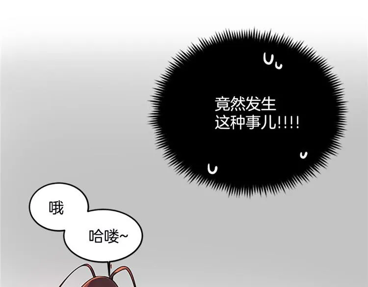 第1话 你是大魔王！？ 第4页