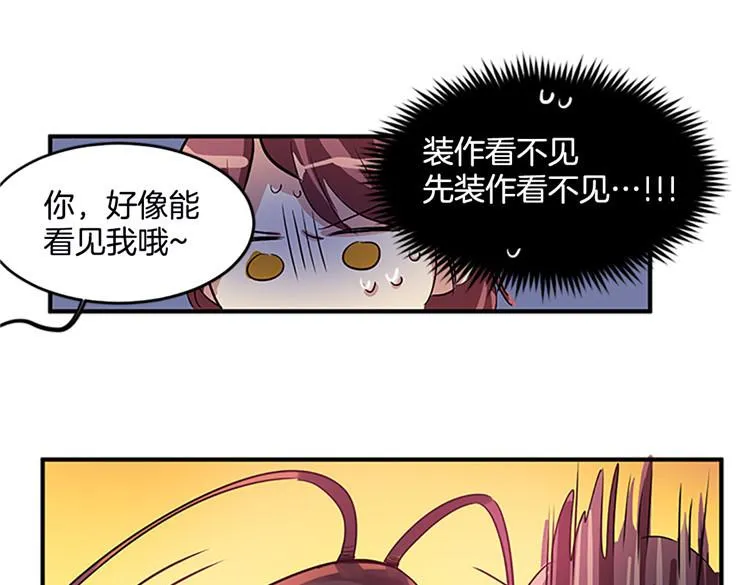 第1话 你是大魔王！？ 第6页