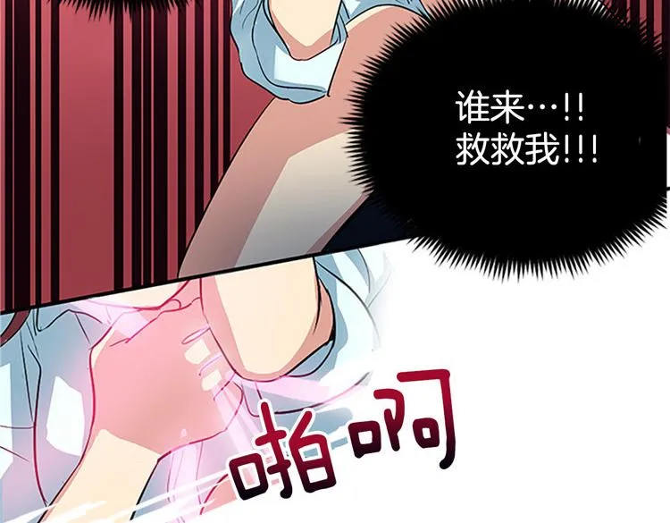 第1话 你是大魔王！？ 第11页