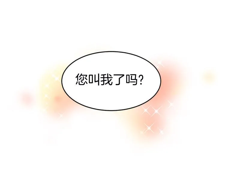 第1话 你是大魔王！？ 第13页
