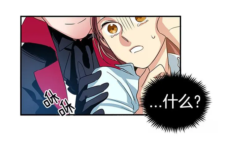 第1话 你是大魔王！？ 第14页