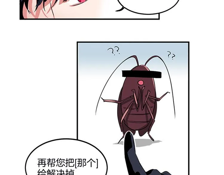 第1话 你是大魔王！？ 第20页