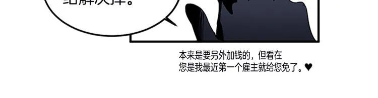 第1话 你是大魔王！？ 第21页