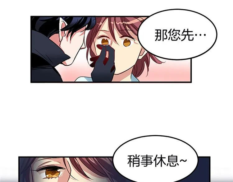第1话 你是大魔王！？ 第25页