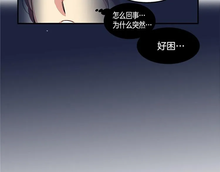 第1话 你是大魔王！？ 第26页