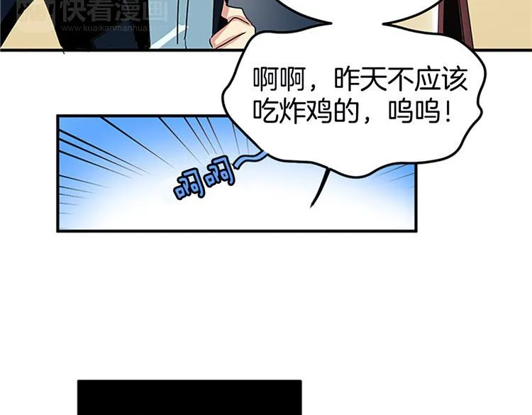 第1话 你是大魔王！？ 第29页