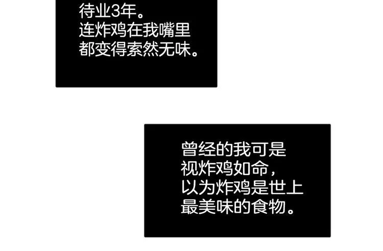 第1话 你是大魔王！？ 第30页