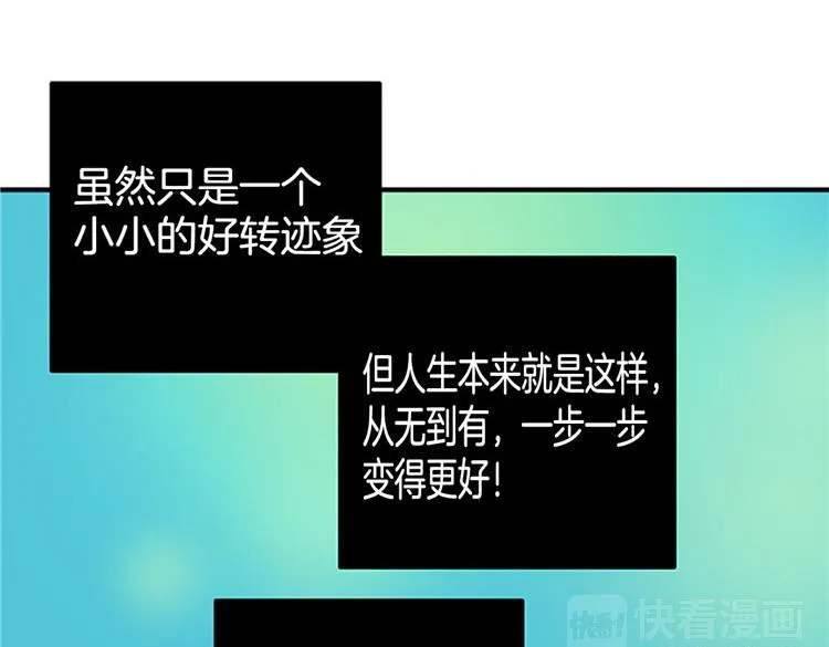 第1话 你是大魔王！？ 第35页