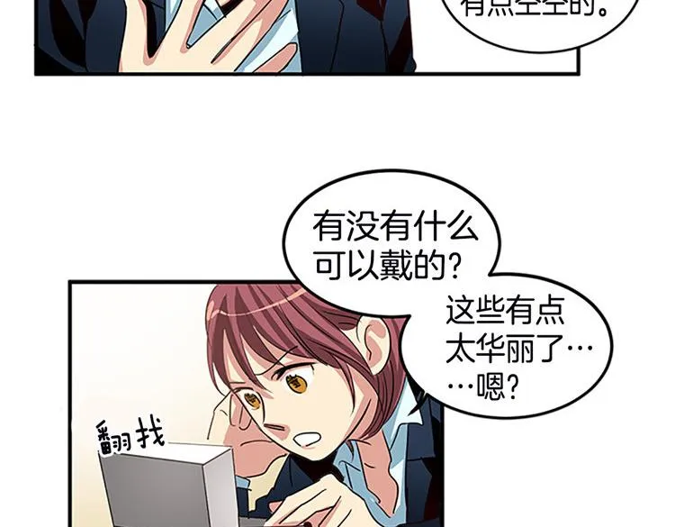 第1话 你是大魔王！？ 第37页