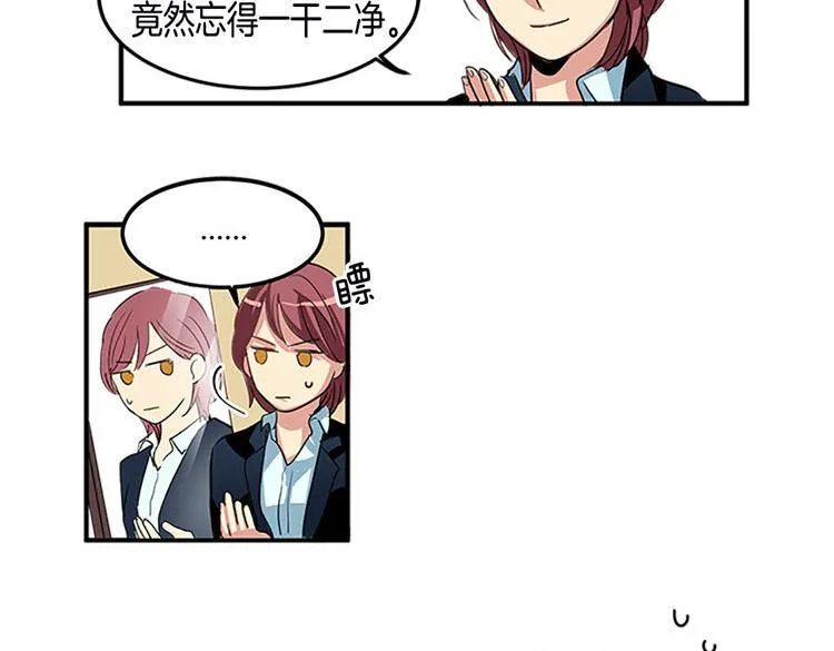 第2话 幽灵！？ 第2页