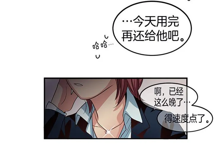第2话 幽灵！？ 第3页