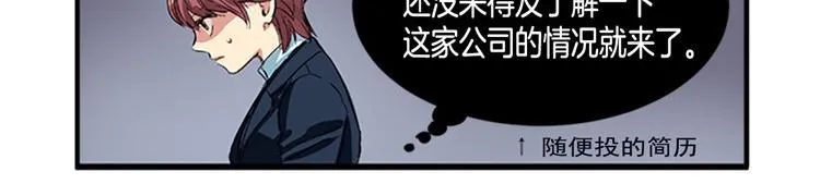 第2话 幽灵！？ 第6页