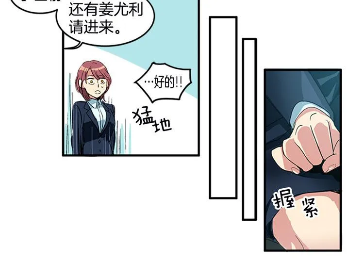 第2话 幽灵！？ 第8页