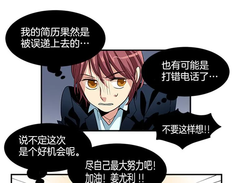 第2话 幽灵！？ 第10页