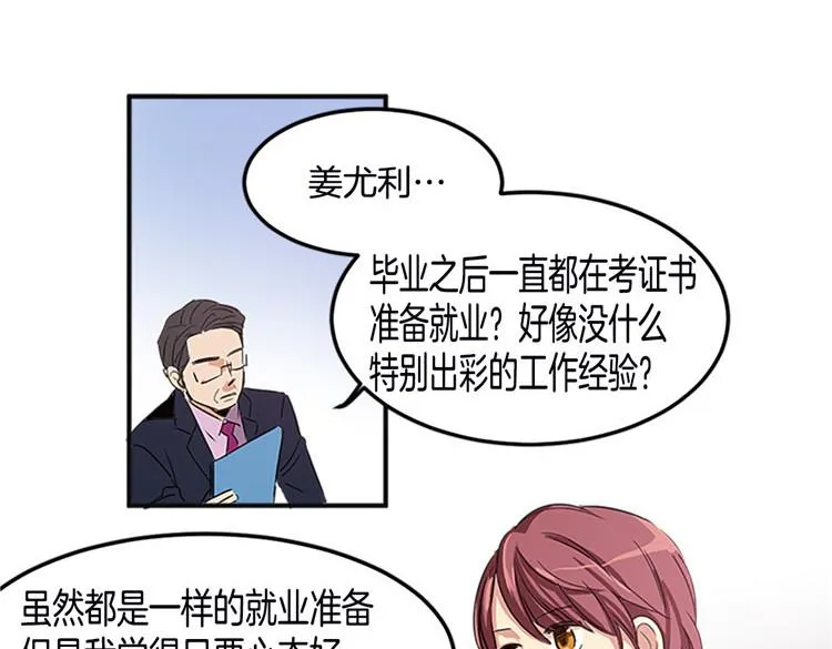 第2话 幽灵！？ 第12页
