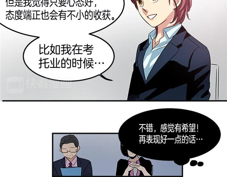 第2话 幽灵！？ 第13页