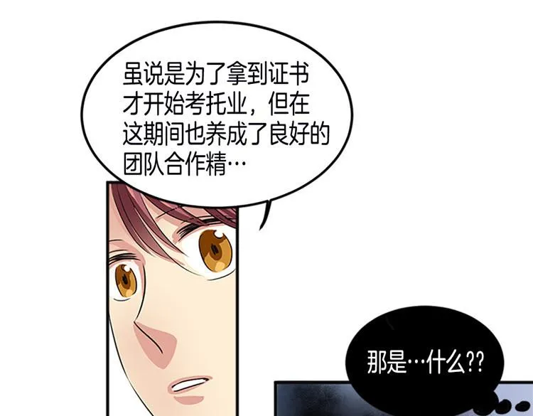 第2话 幽灵！？ 第15页