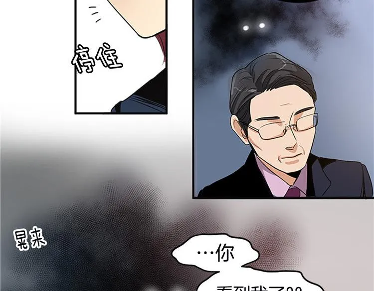 第2话 幽灵！？ 第16页