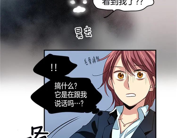 第2话 幽灵！？ 第17页