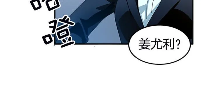 第2话 幽灵！？ 第18页