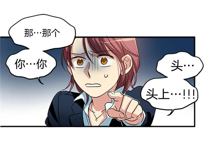 第2话 幽灵！？ 第19页
