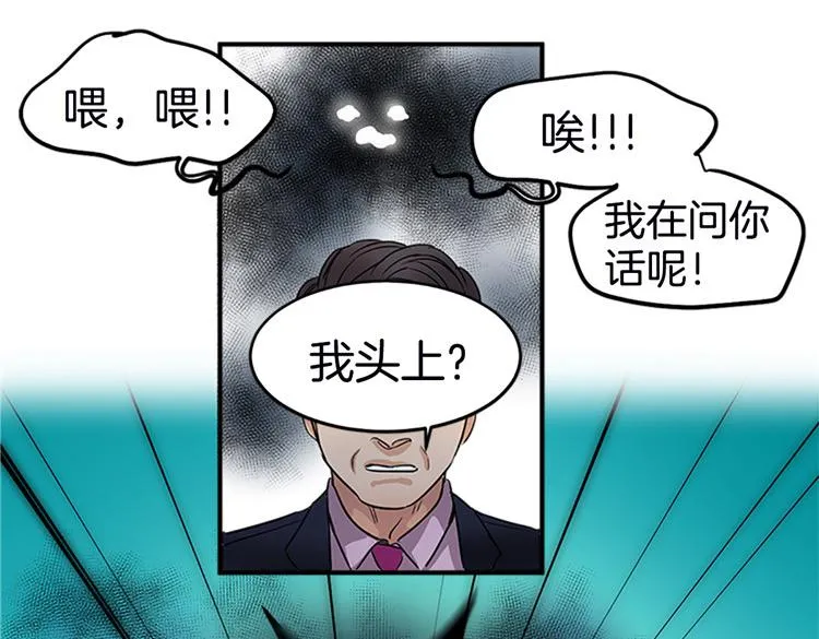 第2话 幽灵！？ 第20页