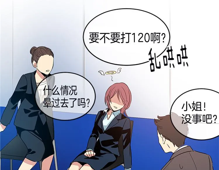 第2话 幽灵！？ 第24页