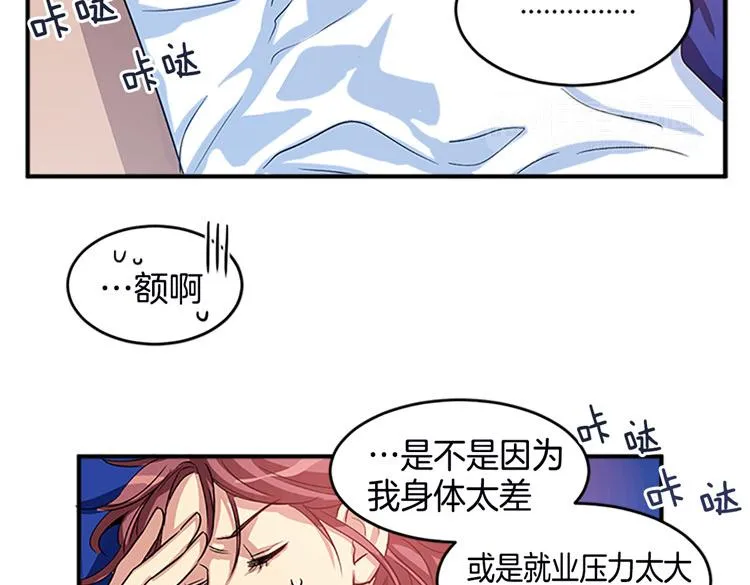 第2话 幽灵！？ 第28页