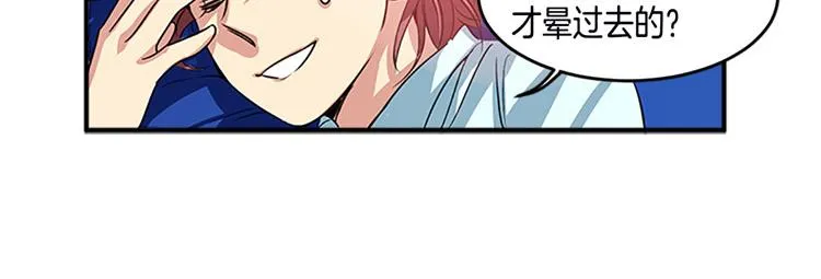第2话 幽灵！？ 第29页