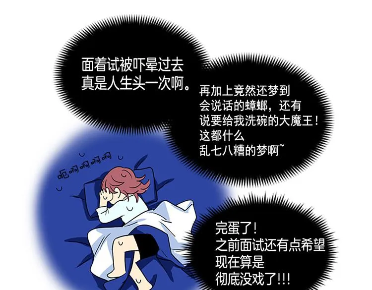 第2话 幽灵！？ 第30页