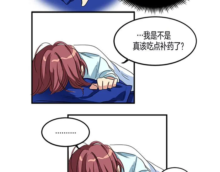 第2话 幽灵！？ 第31页