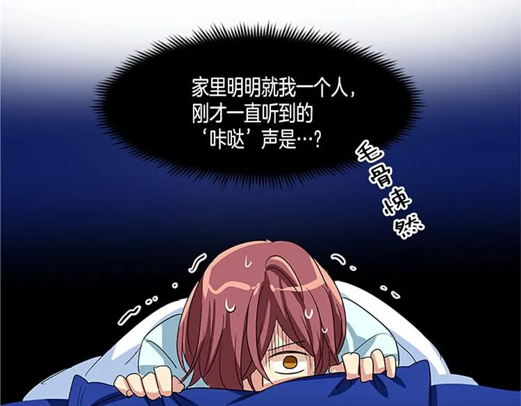 第2话 幽灵！？ 第33页