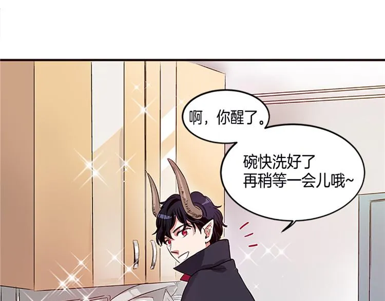 第2话 幽灵！？ 第37页