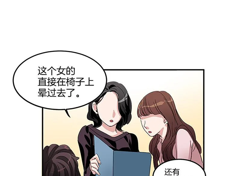 第3话 前男友 第2页