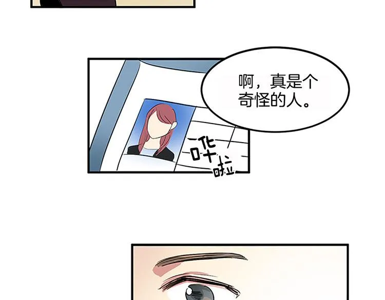 第3话 前男友 第11页