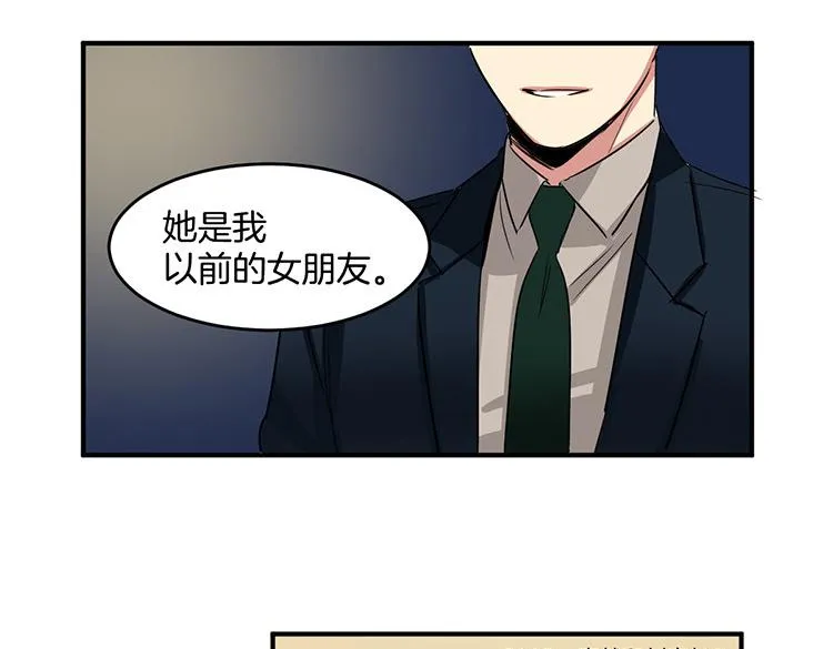 第3话 前男友 第19页
