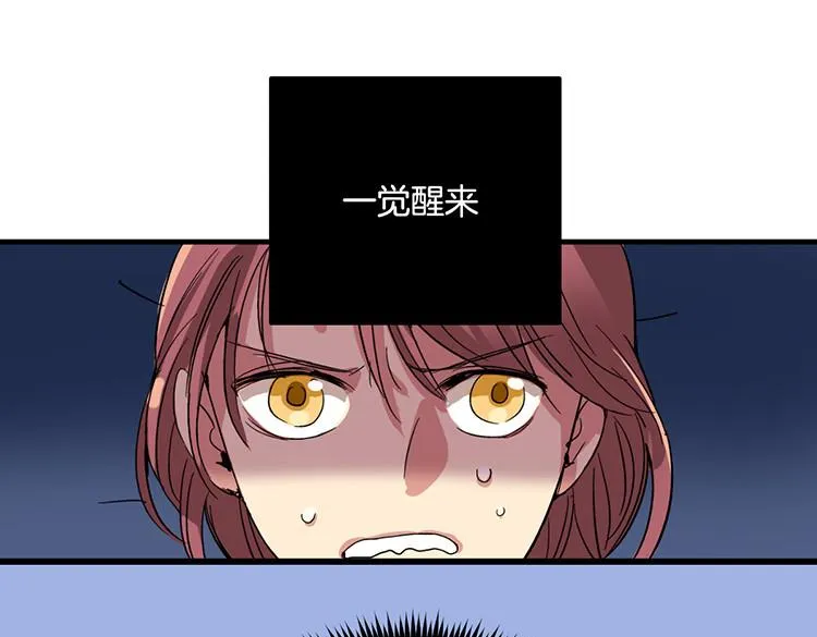 第3话 前男友 第21页