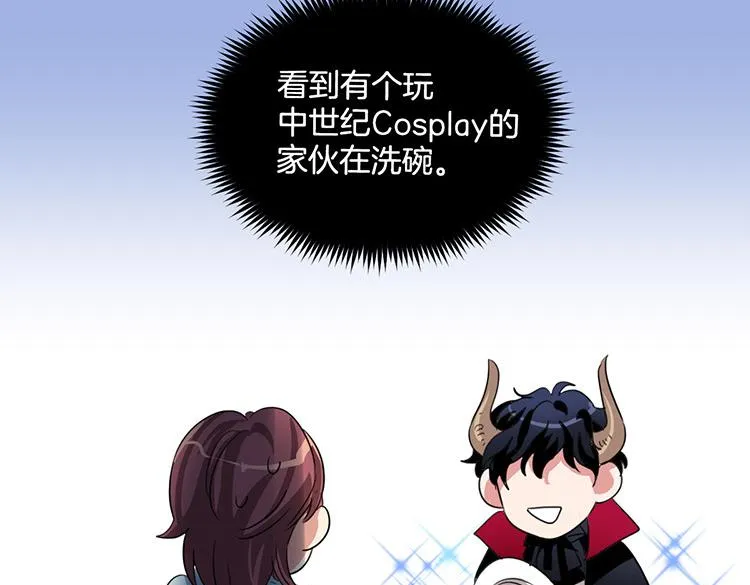 第3话 前男友 第22页