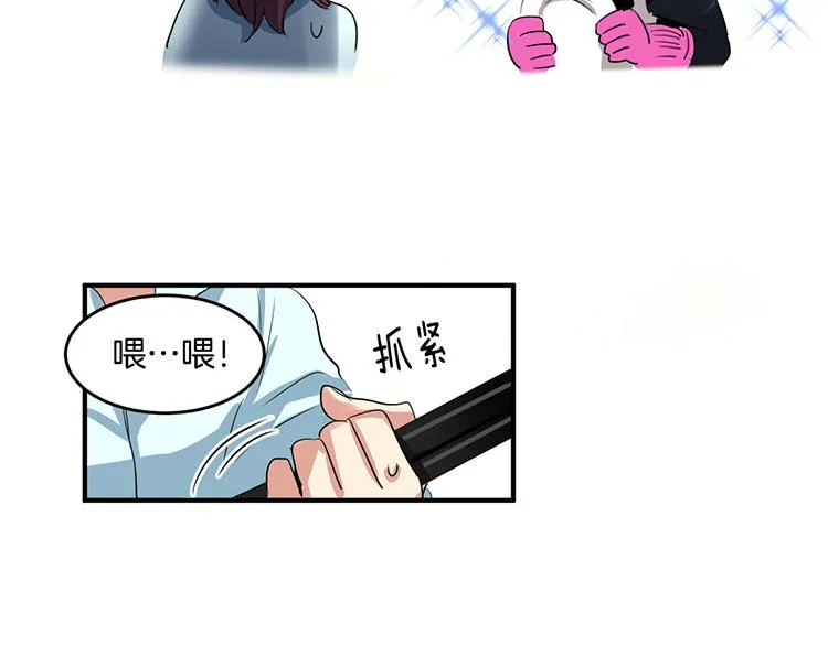 第3话 前男友 第23页