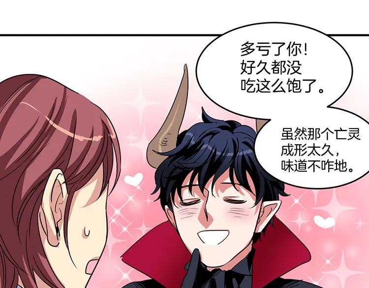 第3话 前男友 第33页