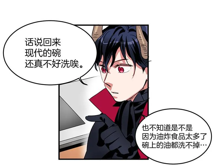第3话 前男友 第36页