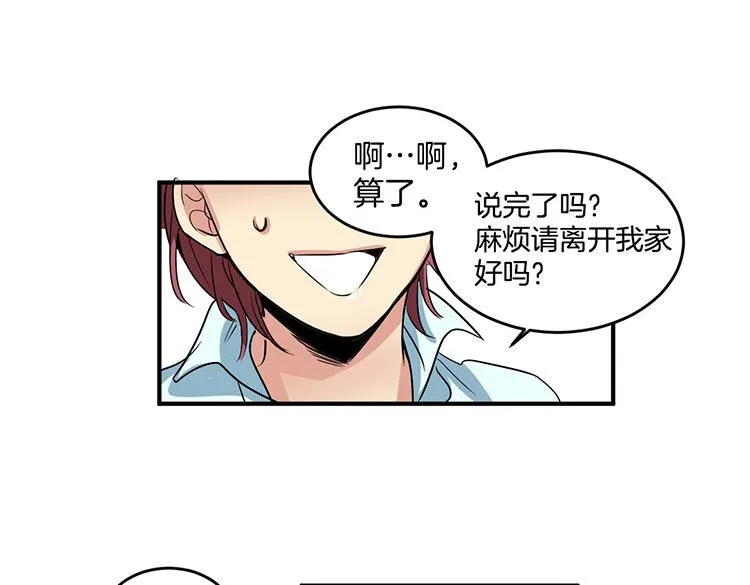 第3话 前男友 第37页