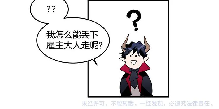 第3话 前男友 第38页