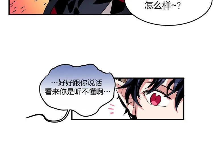 第4话 小心点 第2页