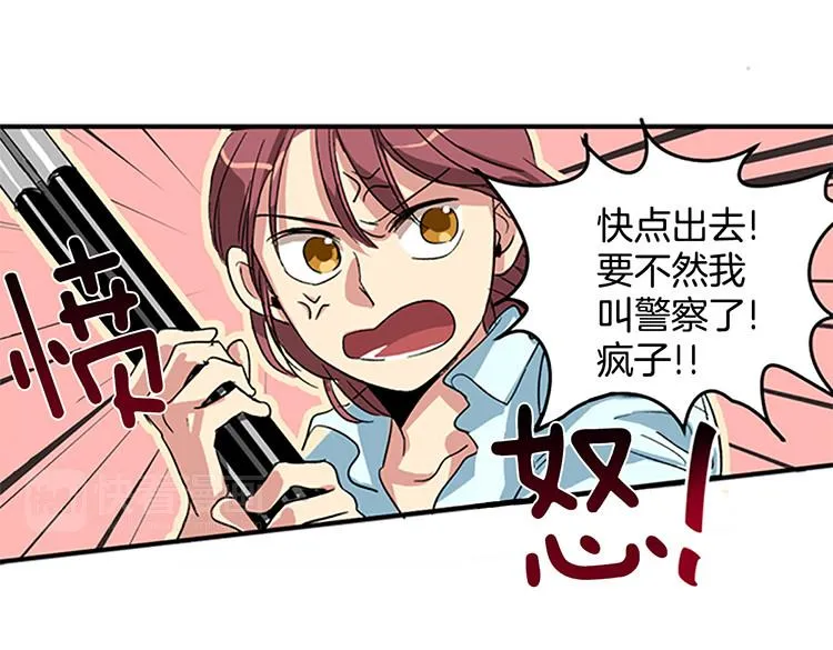 第4话 小心点 第4页