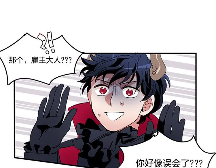 第4话 小心点 第5页