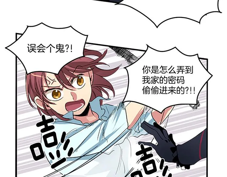 第4话 小心点 第6页