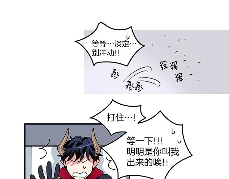 第4话 小心点 第8页