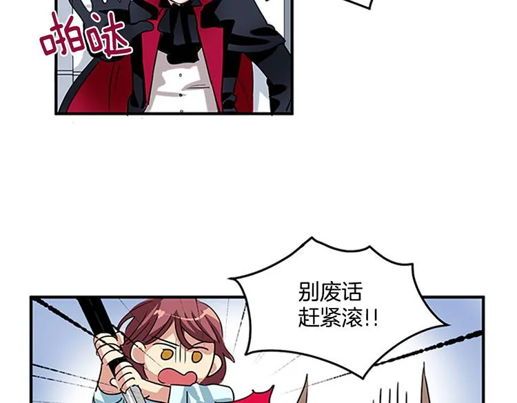 第4话 小心点 第9页